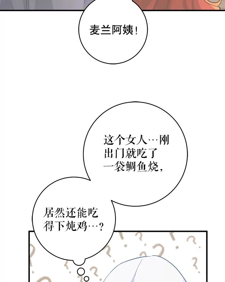只需轻握我的手 3.做准备 第79页