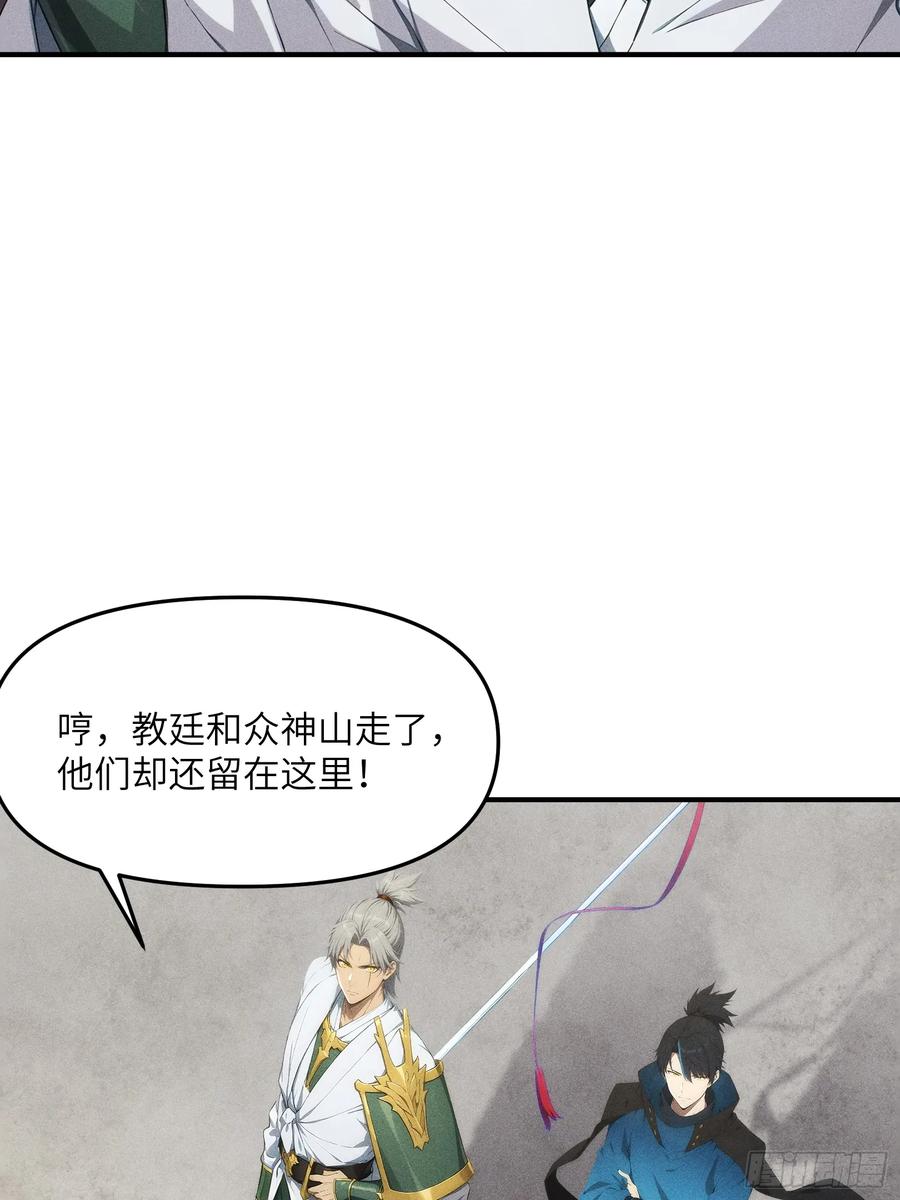 我复苏了华夏神明 - 03 主神空间 - 第26张图