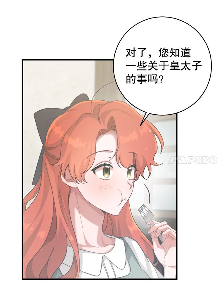 只需轻握我的手 3.做准备 第92页