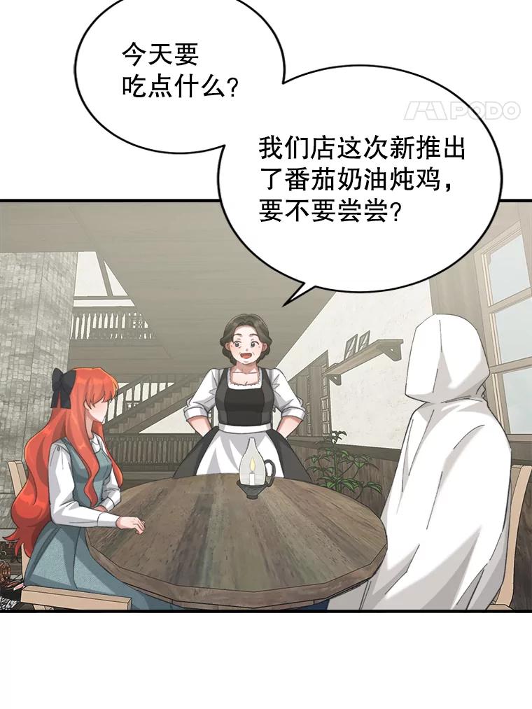 只需轻握我的手 3.做准备 第82页