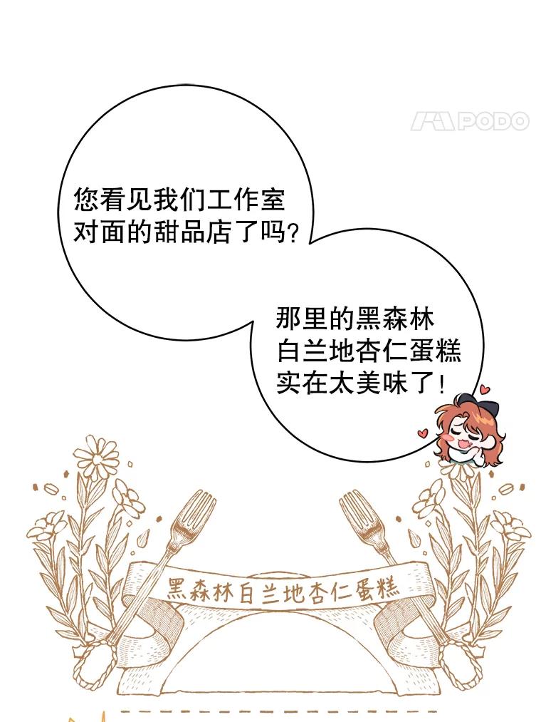 只需轻握我的手 3.做准备 第72页