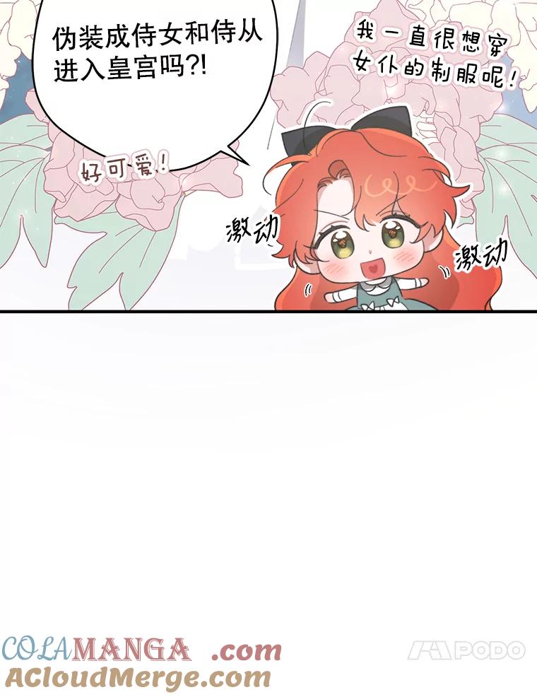 只需轻握我的手 3.做准备 第105页