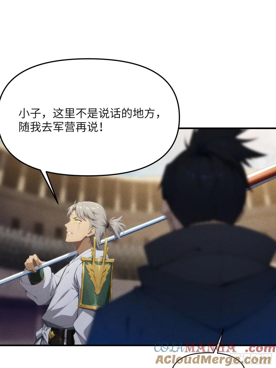 我复苏了华夏神明 - 03 主神空间 - 第28张图