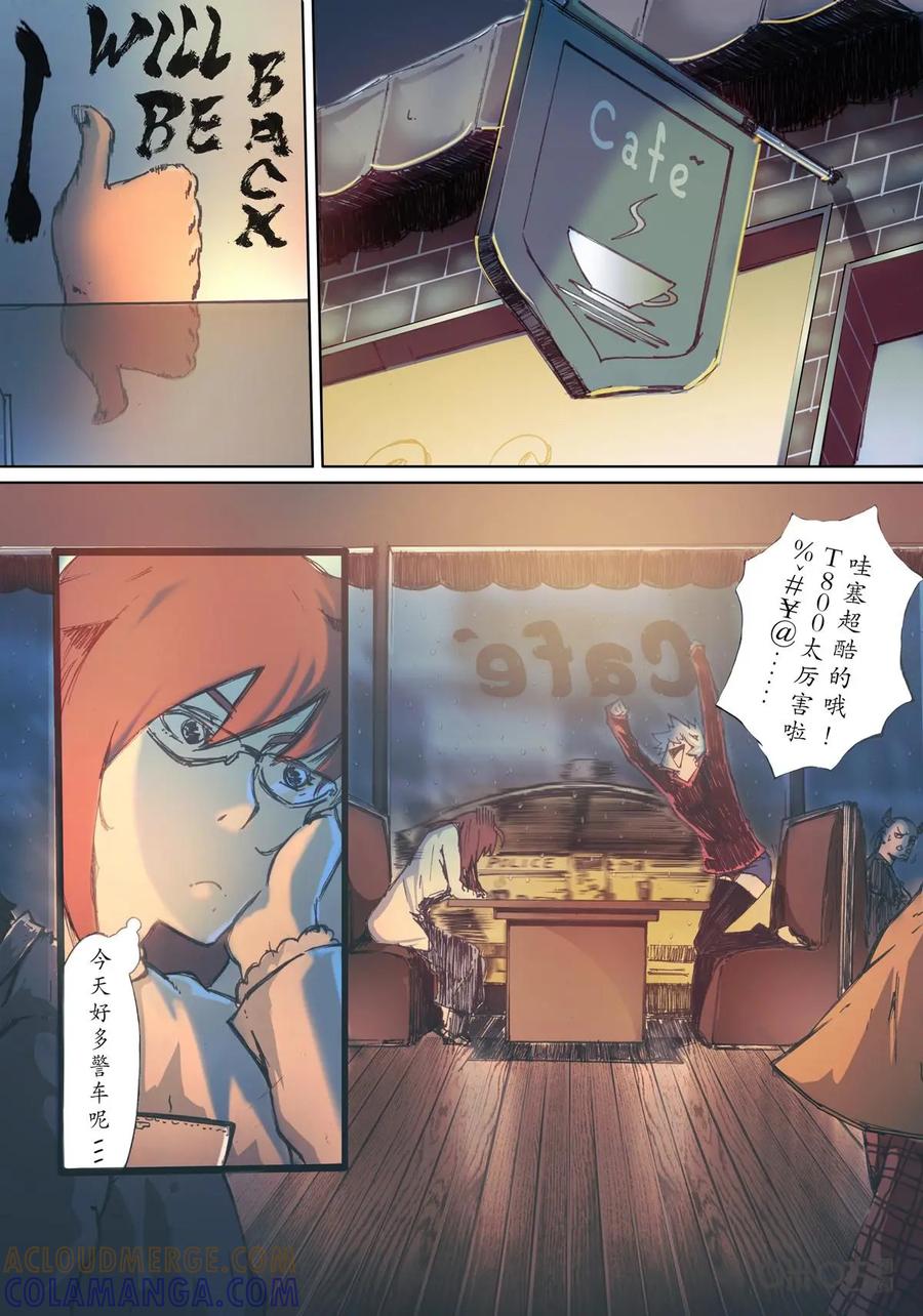 《ZERO零》第4话：第一季004 第23页
