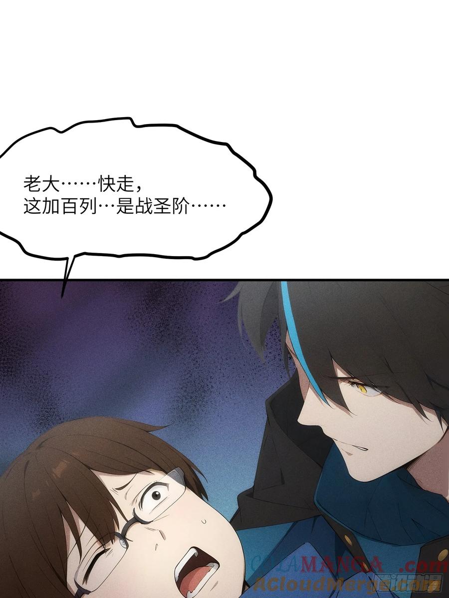 我复苏了华夏神明 - 03 主神空间 - 第4张图