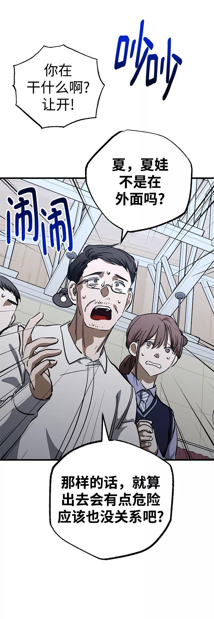 《残影之夜》第41话 第62页
