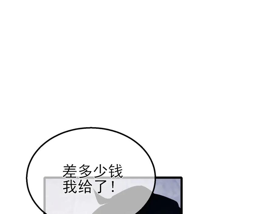 《我靠无敌被动打出成吨伤害！》第40话 黄天二转测试副本开启 第8页