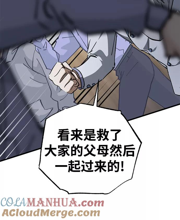 《残影之夜》第41话 第55页