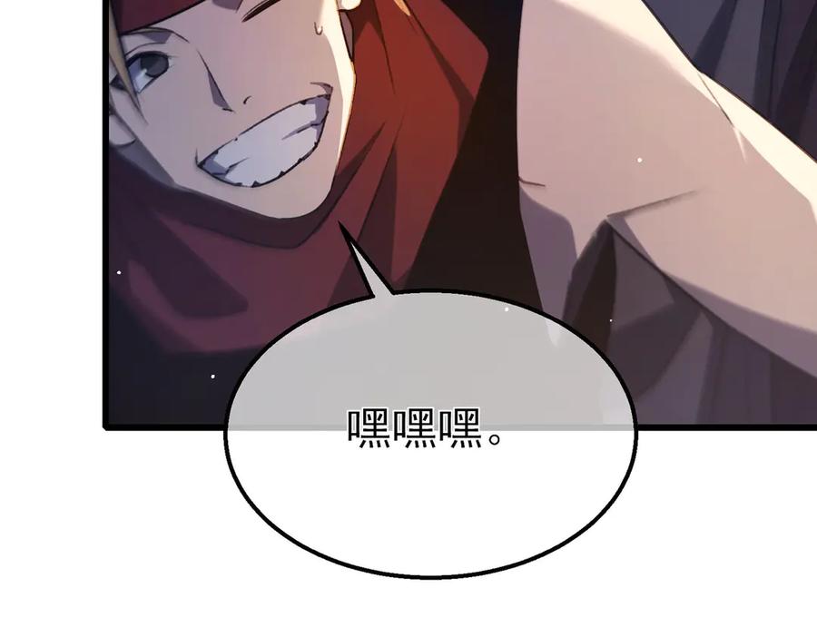 《我靠无敌被动打出成吨伤害！》第40话 黄天二转测试副本开启 第74页
