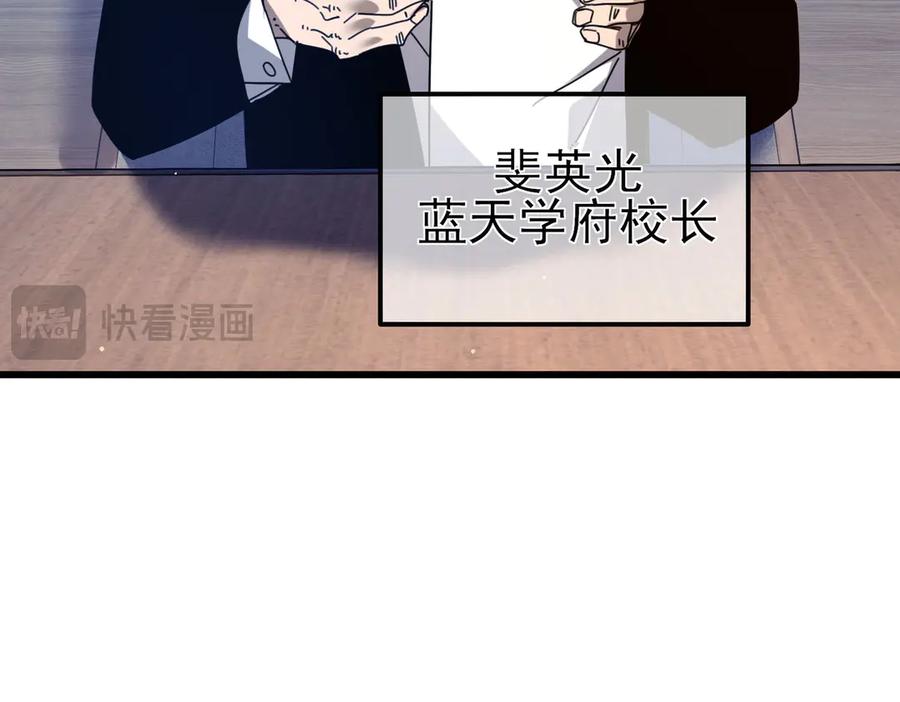 《我靠无敌被动打出成吨伤害！》第40话 黄天二转测试副本开启 第84页