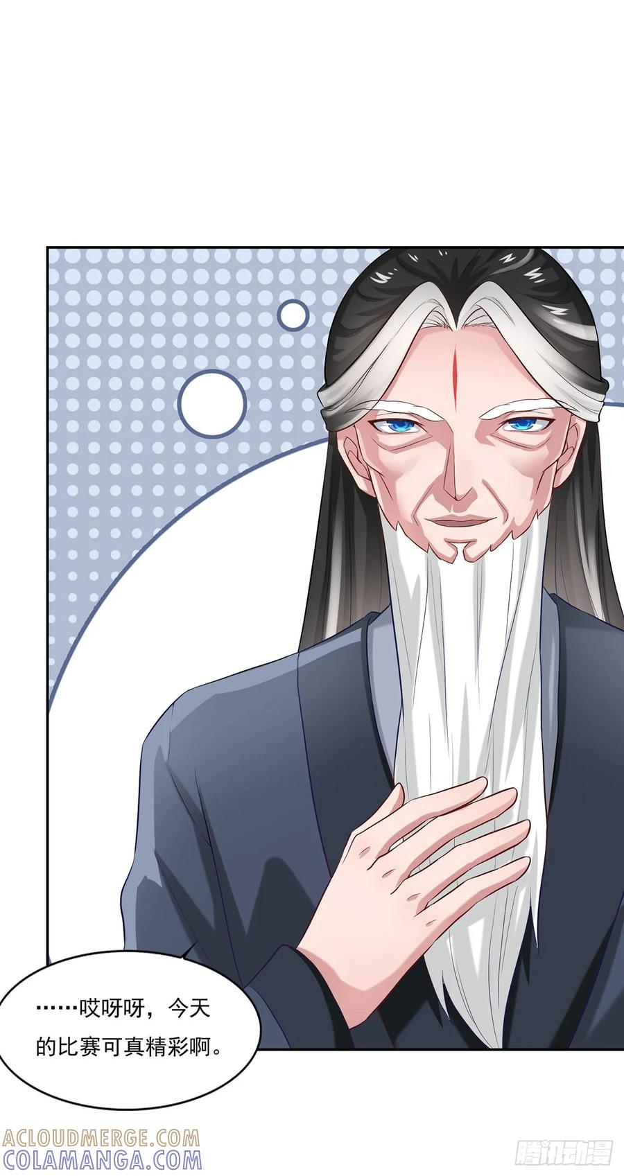 《双脉破局》第41话 第21页