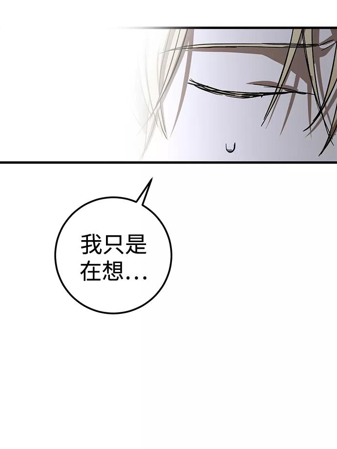 《残影之夜》第41话 第38页