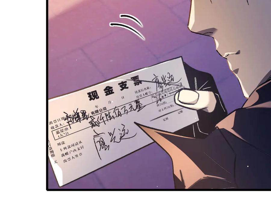 《我靠无敌被动打出成吨伤害！》第40话 黄天二转测试副本开启 第23页
