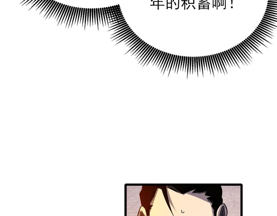 《我靠无敌被动打出成吨伤害！》第40话 黄天二转测试副本开启 第16页