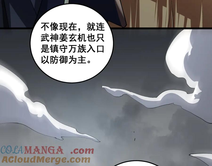 《虫族主宰：我玩的就是天灾》第41话 天骄榜危机四伏 第9页