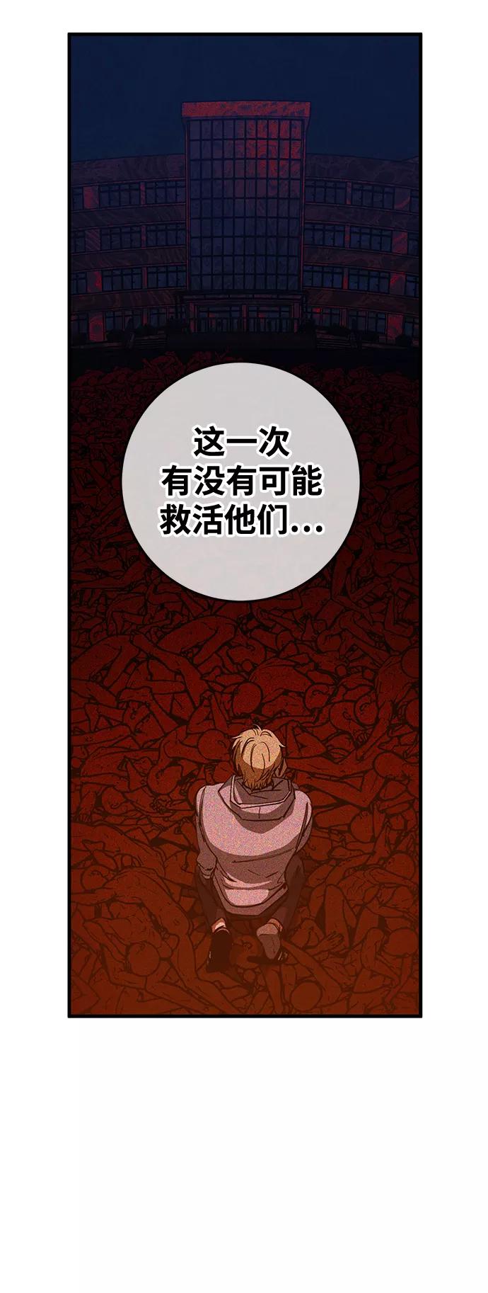 《残影之夜》第41话 第39页
