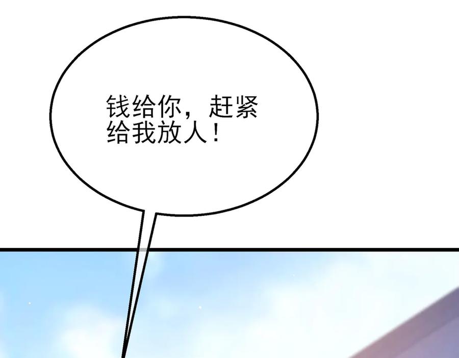 《我靠无敌被动打出成吨伤害！》第40话 黄天二转测试副本开启 第18页