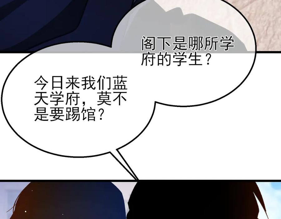 《我靠无敌被动打出成吨伤害！》第40话 黄天二转测试副本开启 第35页