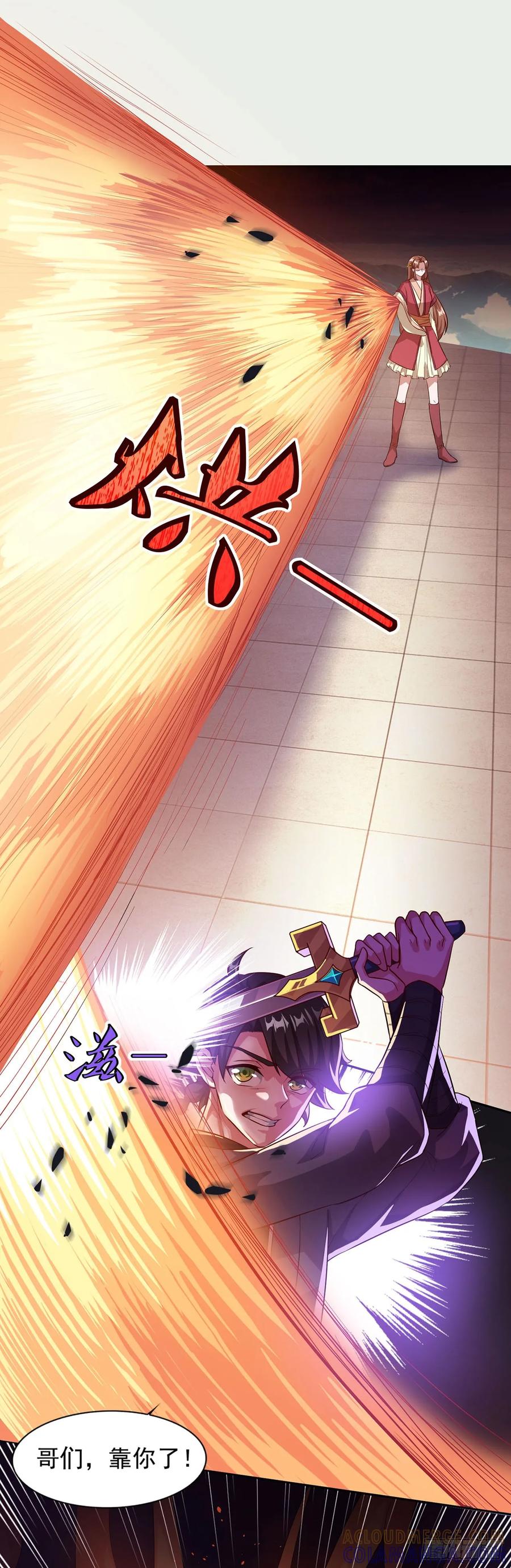 《双脉破局》第41话 第29页
