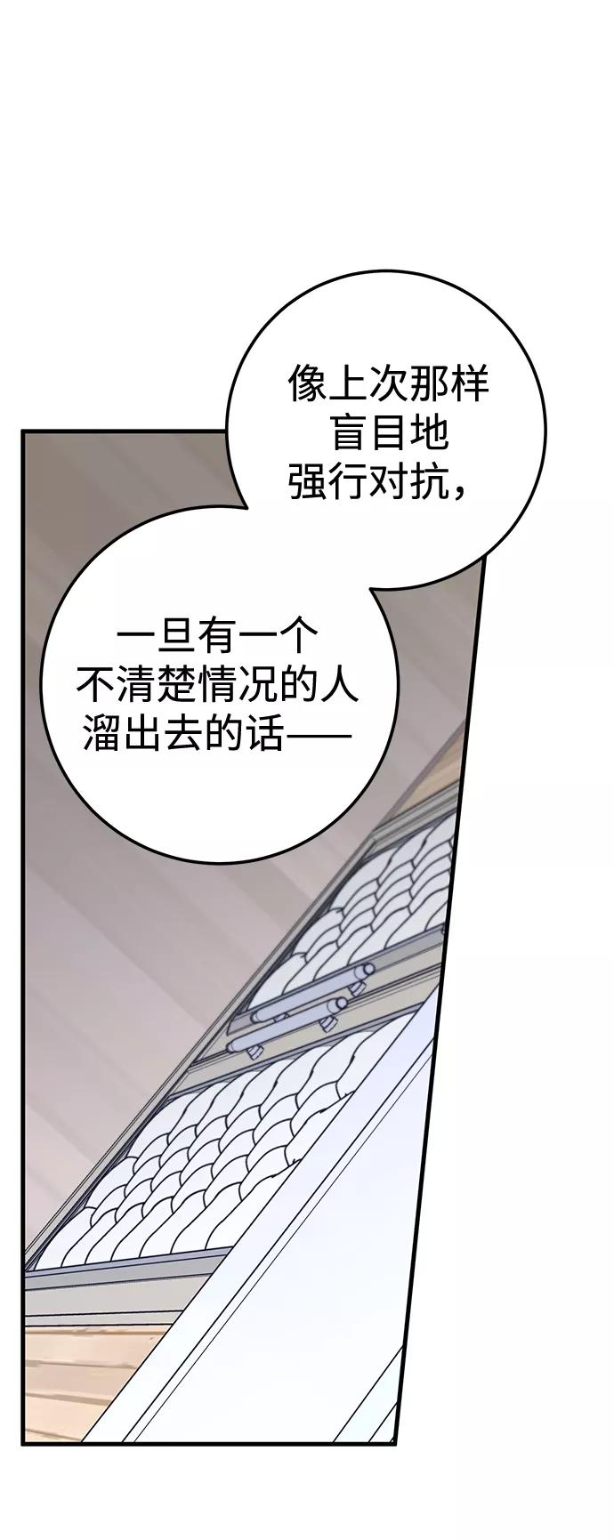 《残影之夜》第41话 第33页