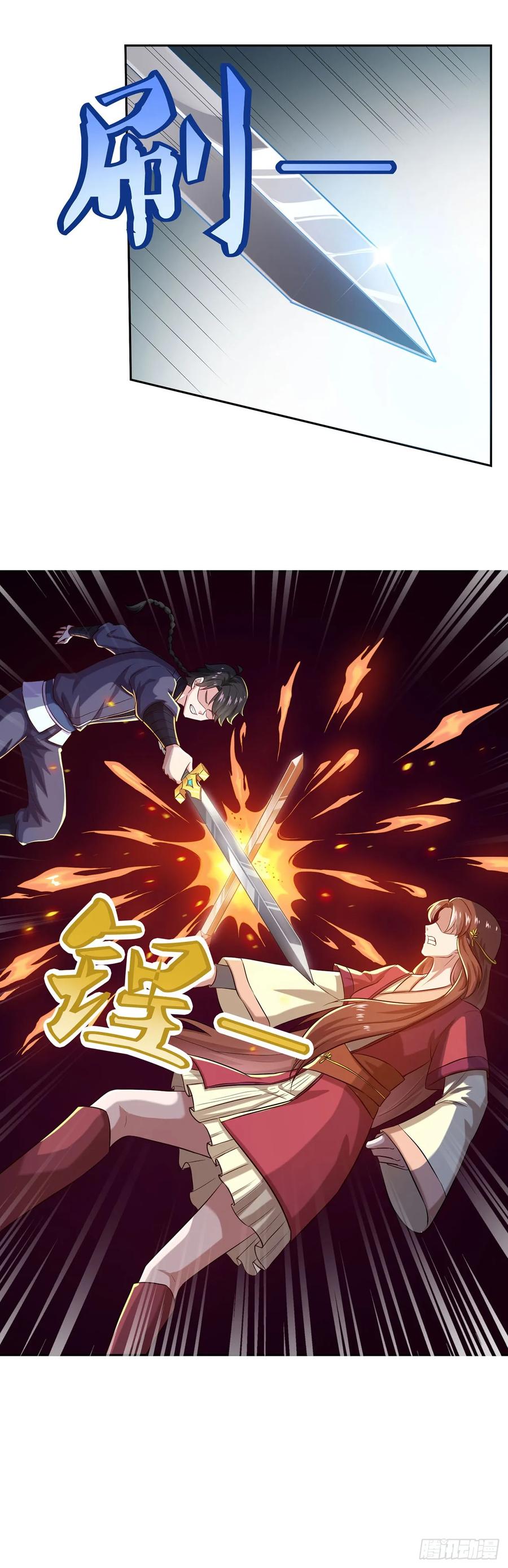 《双脉破局》第41话 第22页