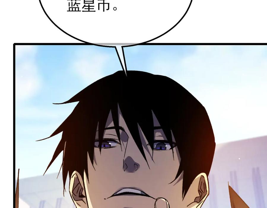 《我靠无敌被动打出成吨伤害！》第40话 黄天二转测试副本开启 第11页