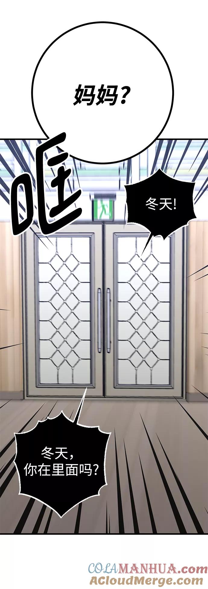 《残影之夜》第41话 第49页