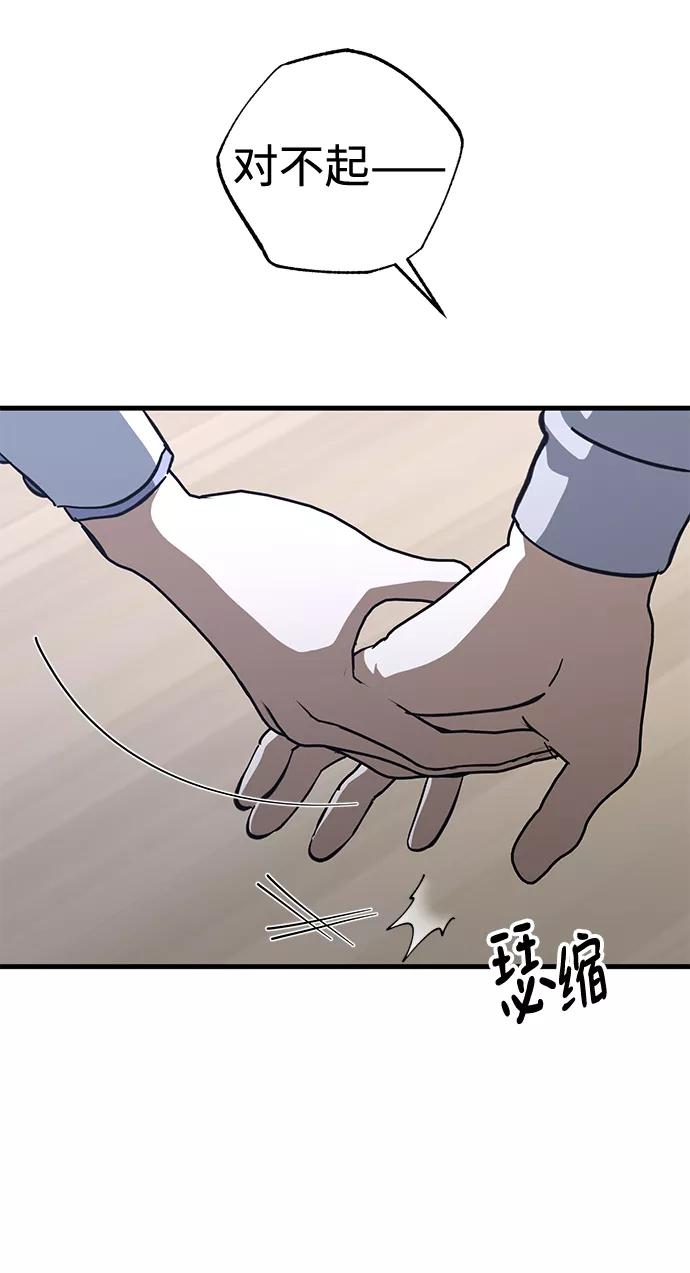 《残影之夜》第41话 第41页