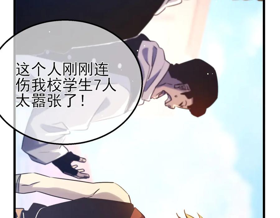 《我靠无敌被动打出成吨伤害！》第40话 黄天二转测试副本开启 第55页