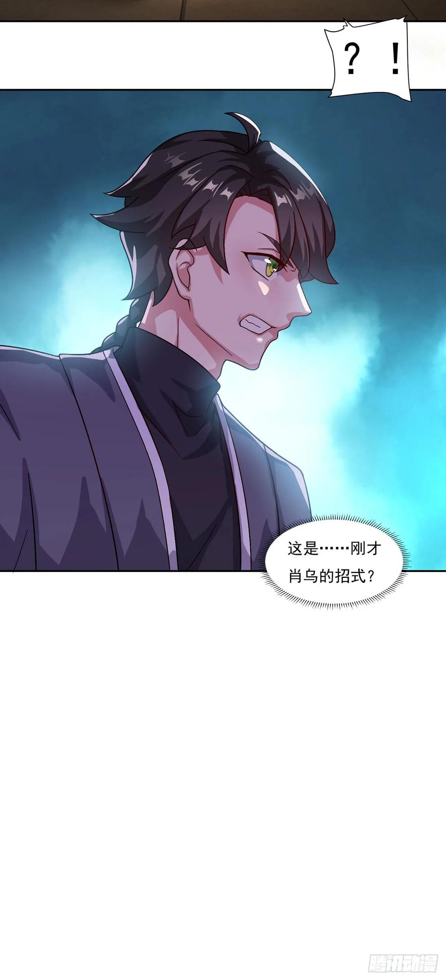 《双脉破局》第41话 第28页