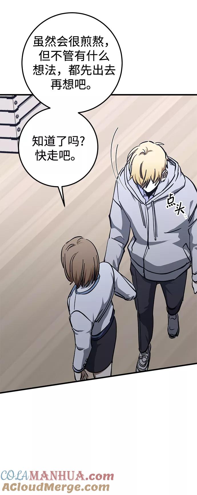 《残影之夜》第41话 第43页
