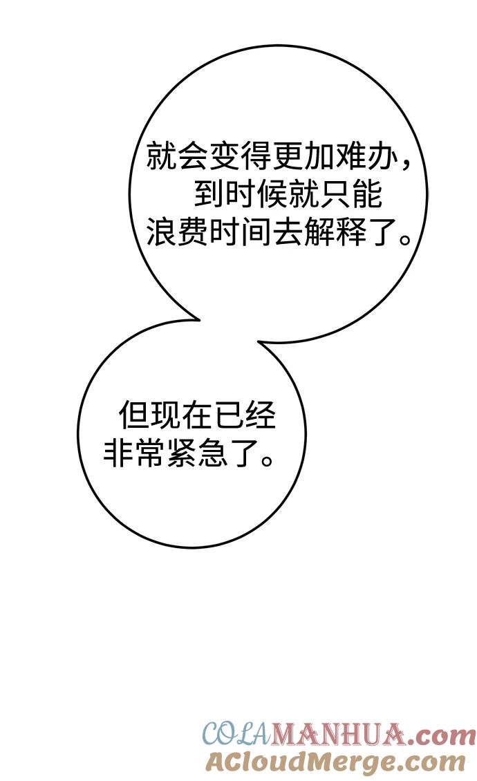 《残影之夜》第41话 第34页