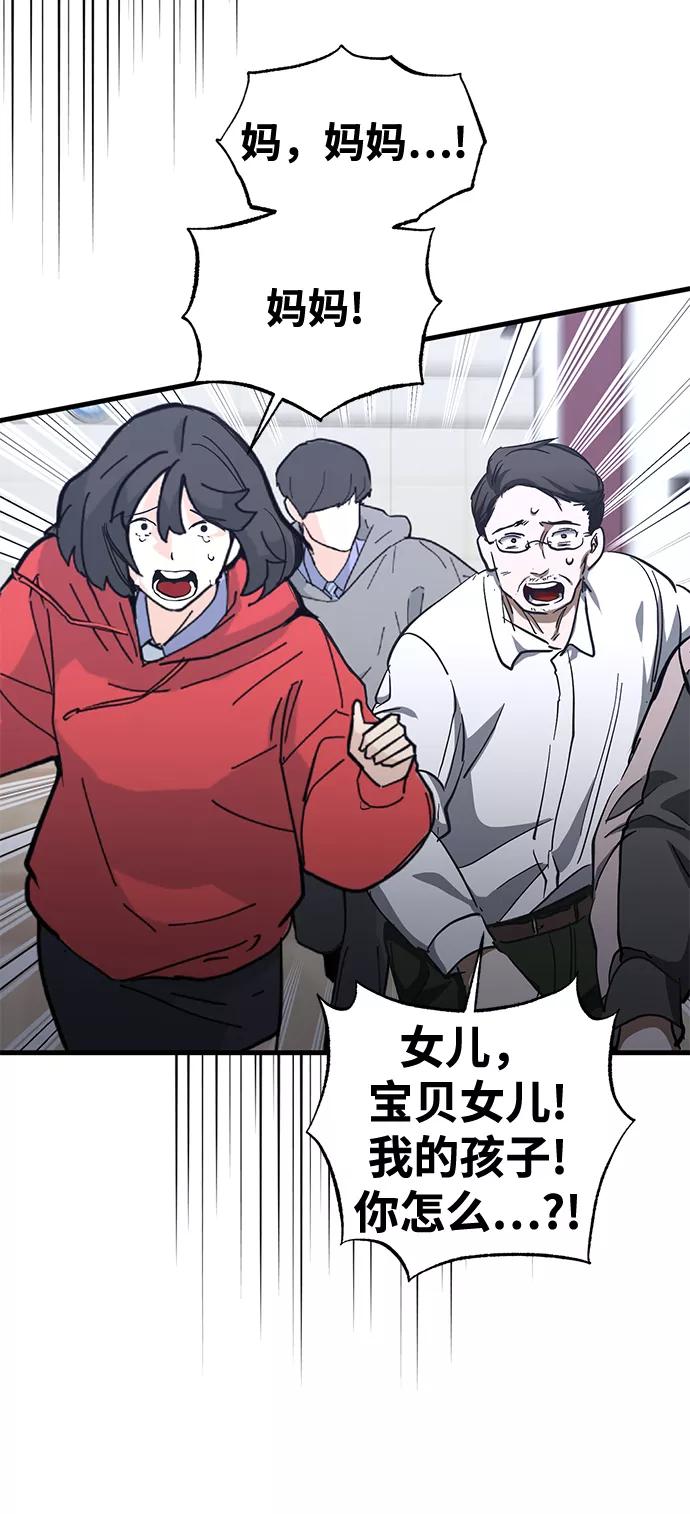 《残影之夜》第41话 第51页
