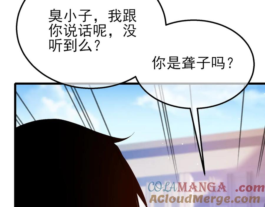 《我靠无敌被动打出成吨伤害！》第40话 黄天二转测试副本开启 第37页