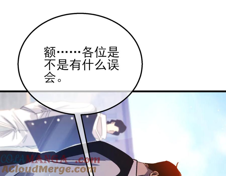 《我靠无敌被动打出成吨伤害！》第40话 黄天二转测试副本开启 第61页