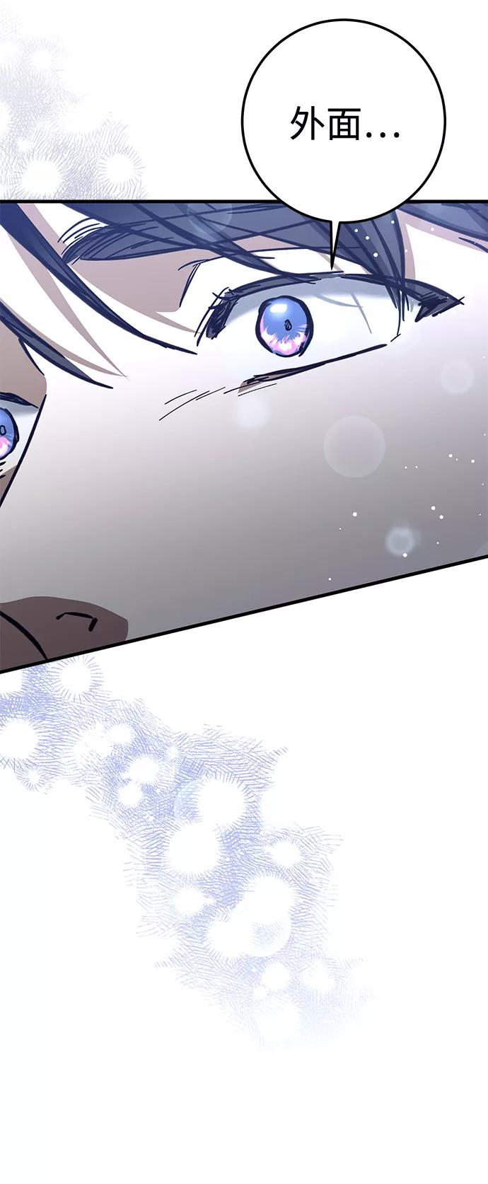 《残影之夜》第41话 第48页
