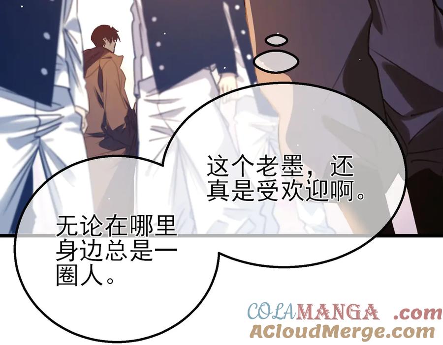 《我靠无敌被动打出成吨伤害！》第40话 黄天二转测试副本开启 第53页