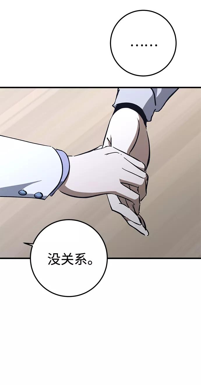 《残影之夜》第41话 第42页