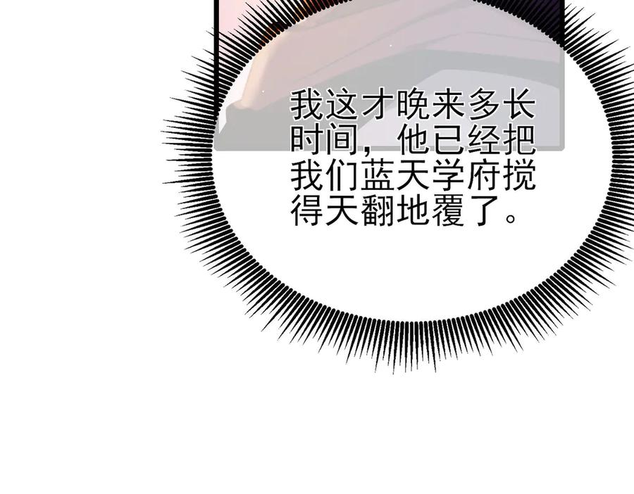 《我靠无敌被动打出成吨伤害！》第40话 黄天二转测试副本开启 第60页