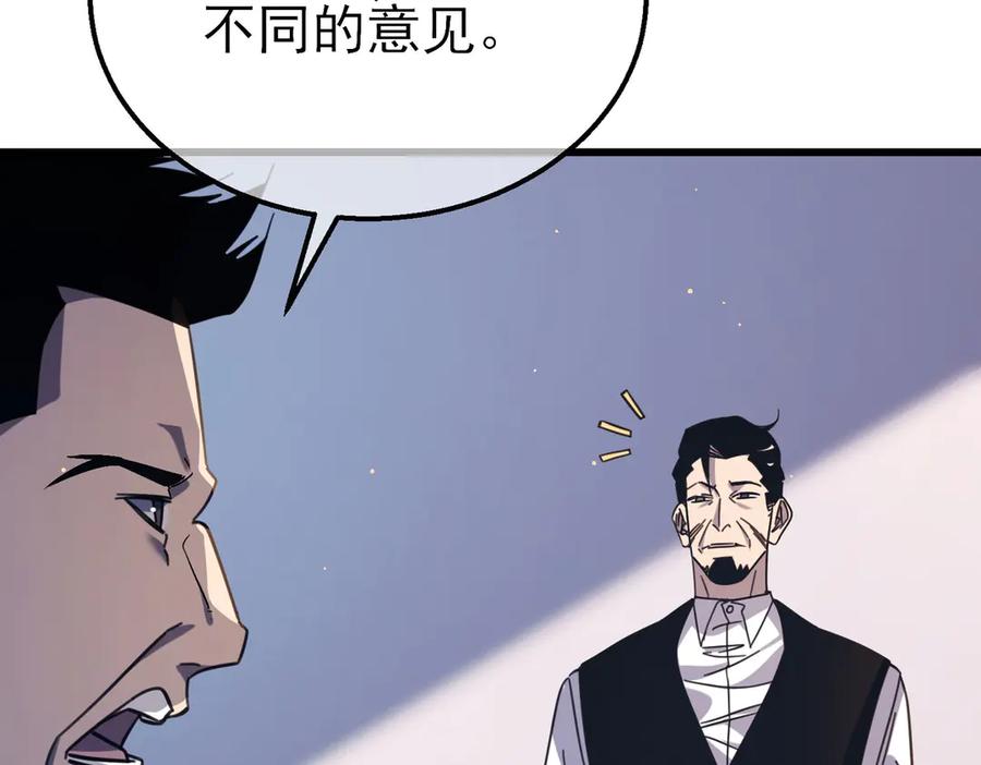 《我靠无敌被动打出成吨伤害！》第40话 黄天二转测试副本开启 第91页