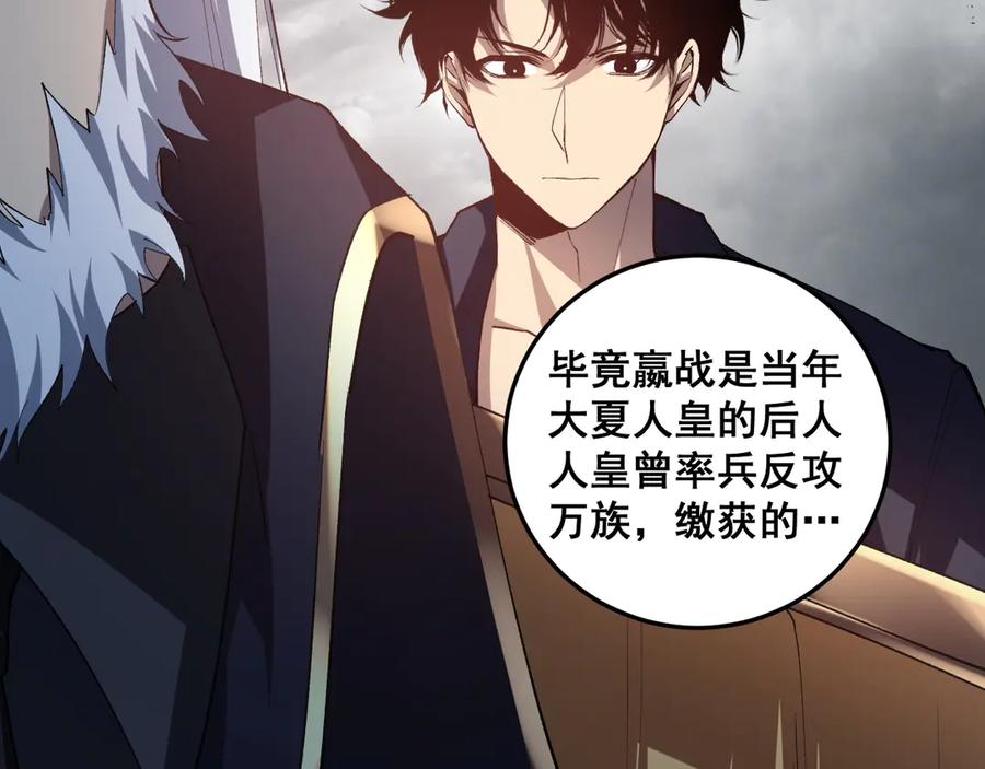 《虫族主宰：我玩的就是天灾》第41话 天骄榜危机四伏 第8页