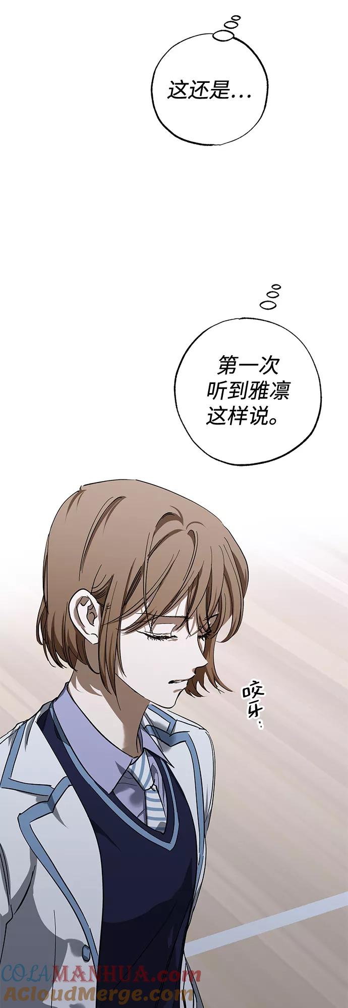 《残影之夜》第41话 第31页