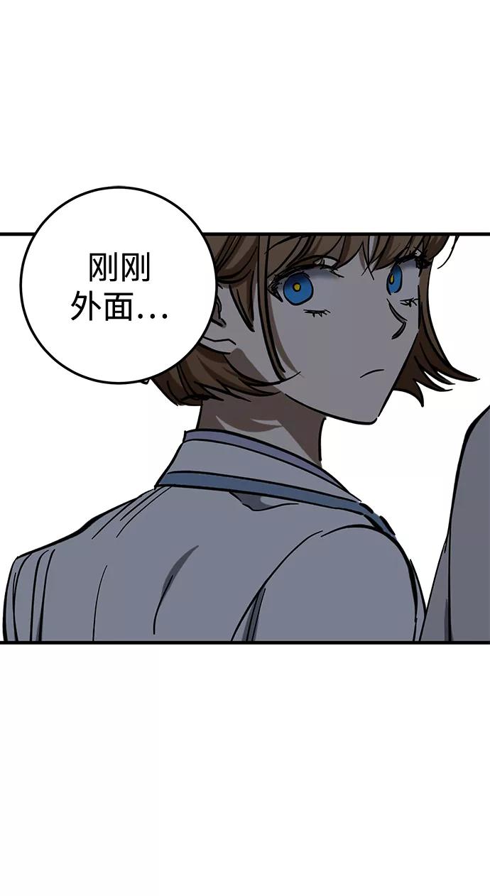 《残影之夜》第41话 第47页