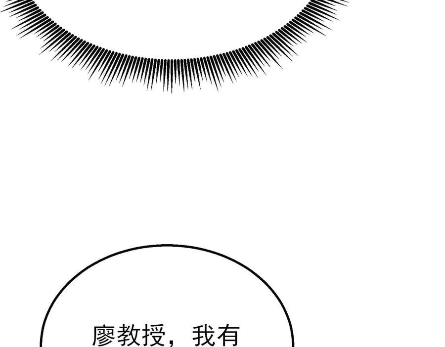 《我靠无敌被动打出成吨伤害！》第40话 黄天二转测试副本开启 第90页