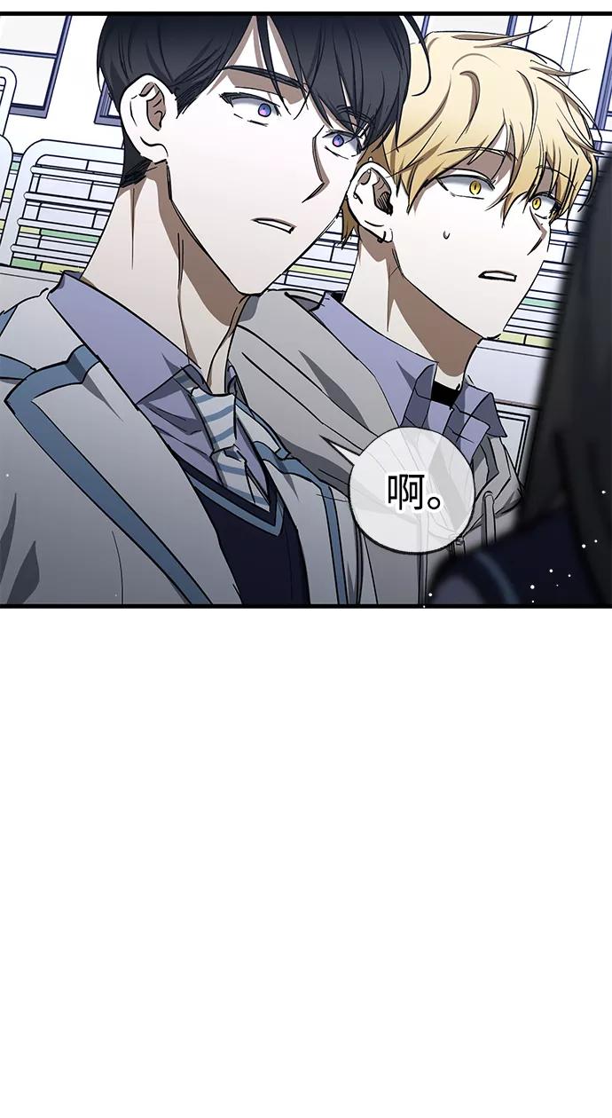 《残影之夜》第41话 第65页