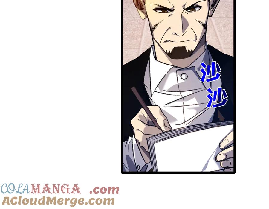 《我靠无敌被动打出成吨伤害！》第40话 黄天二转测试副本开启 第17页
