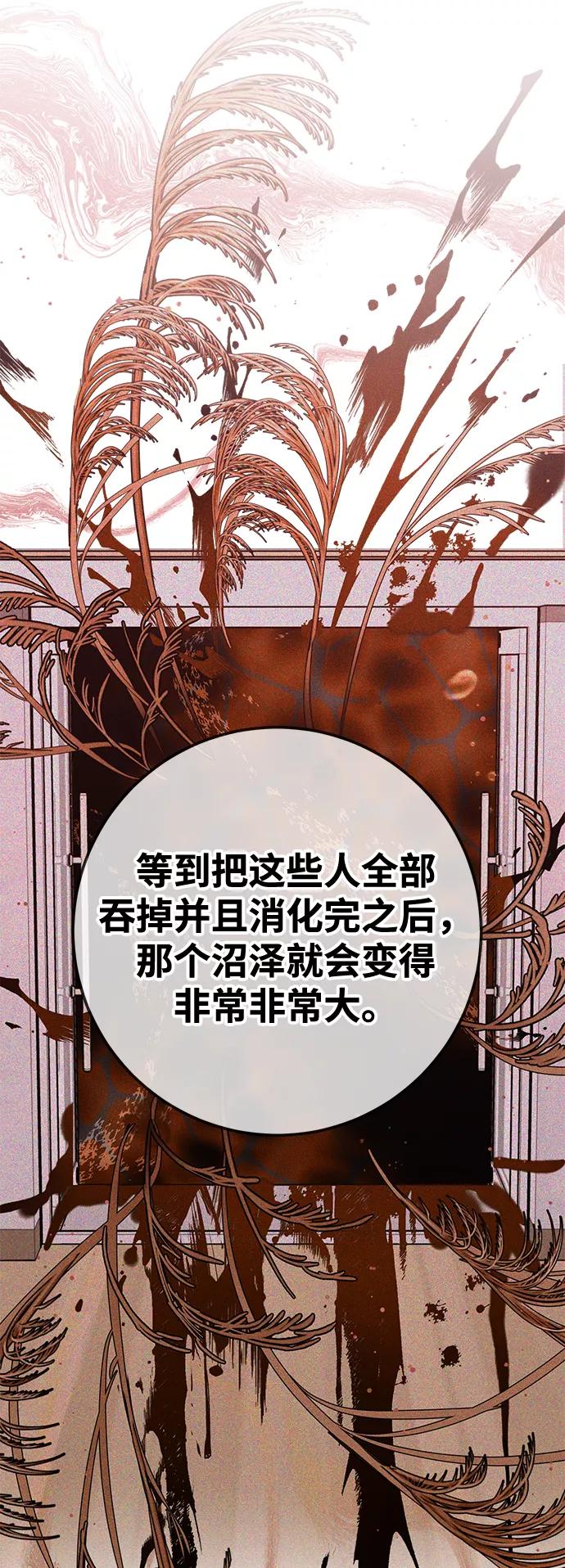 《残影之夜》第41话 第35页