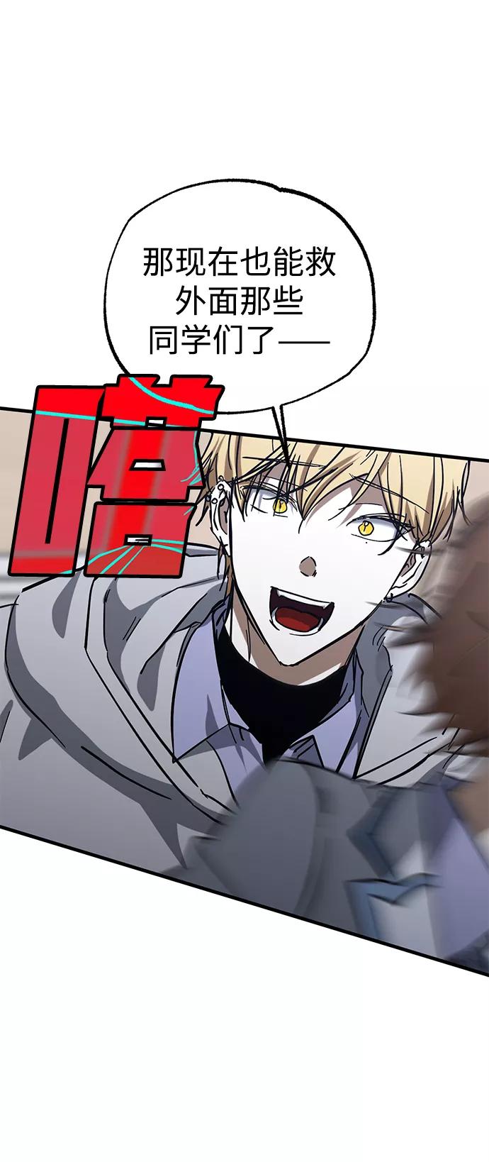 《残影之夜》第41话 第57页