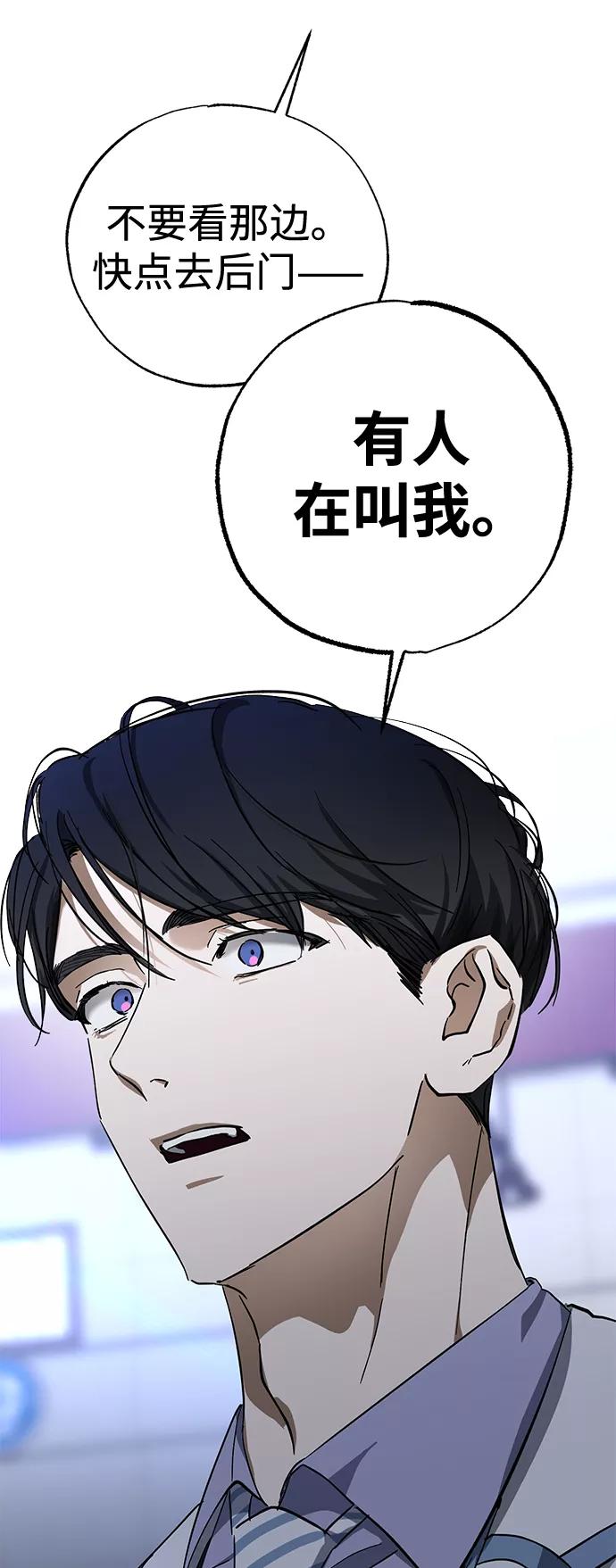 《残影之夜》第41话 第45页