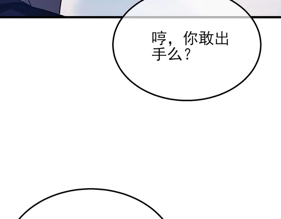 《我靠无敌被动打出成吨伤害！》第40话 黄天二转测试副本开启 第47页